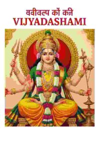 Durga Puja 2025 Boston: Cultural Nights & Temple Programs
