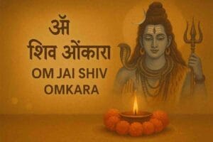 Om Jai Shiv Omkara Aarti Lyrics Hindi English: Complete Shiva Aarti